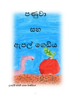 Panuwa_Saha_Apple_Gediya-Udeshi_Pavani_Yapa_Bandra - Nadeeka Jayawardane.png